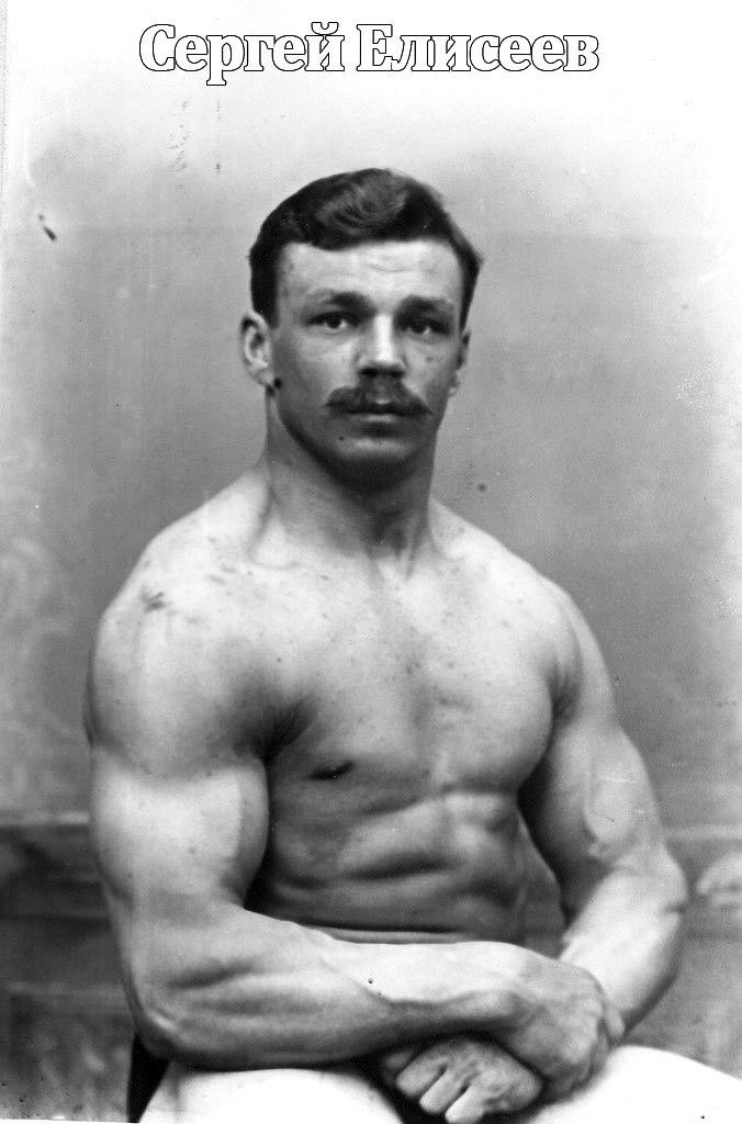 Sergej Jelisejev